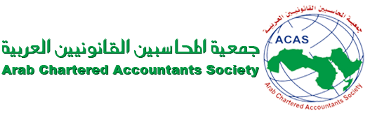 جمعية المحاسبين القانونيين العربية